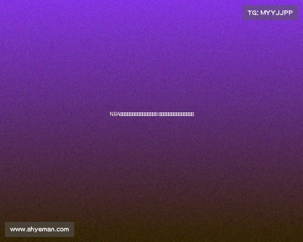 NBA最新动态：超级巨星交易风波再起 球队阵容大洗牌冲击总冠军荣耀