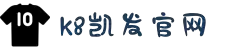 k8·凯发(中国)天生赢家·一触即发